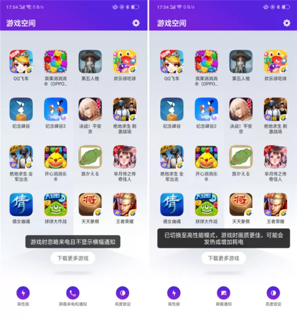 oppor17中开启游戏空间的操作流程