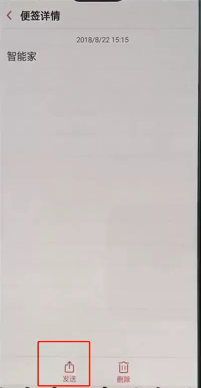 oppo手机中使用便签的具体流程介绍