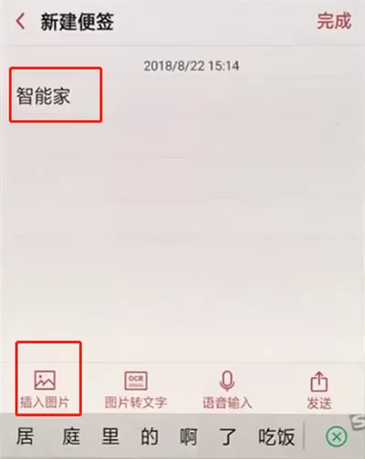 oppo手机中使用便签的具体流程介绍