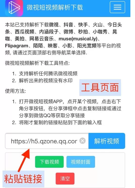 快手中下载没有水印视频的具体流程讲述