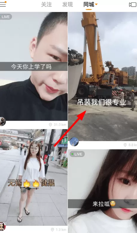 快手中下载没有水印视频的具体流程讲述