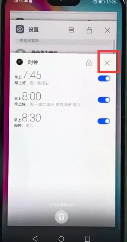 华为nova3e中将软件关掉的具体方法