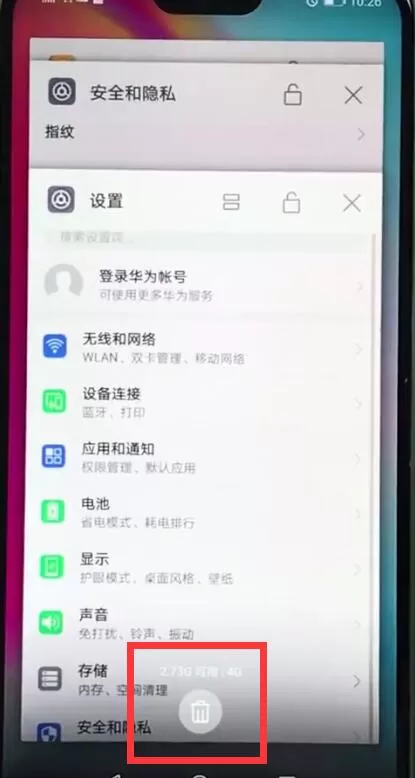 华为nova3e中将软件关掉的具体方法