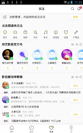 爱奇艺纳逗app简单使用过程