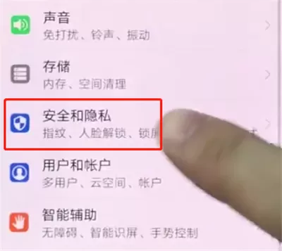 华为手机中解除屏幕锁定的具体操作流程