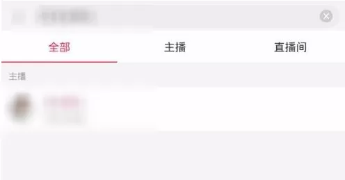 淘宝直播中搜索主播的具体流程介绍