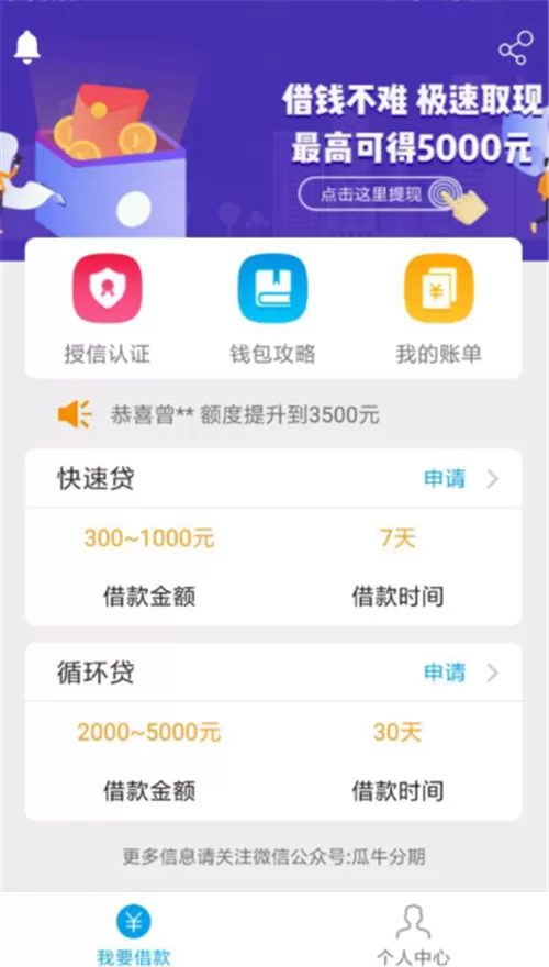 瓜牛钱包APP进行注册的详细操作