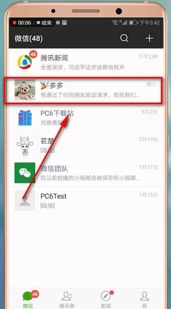 微信中拍照将闪光灯打开的具体操作方法