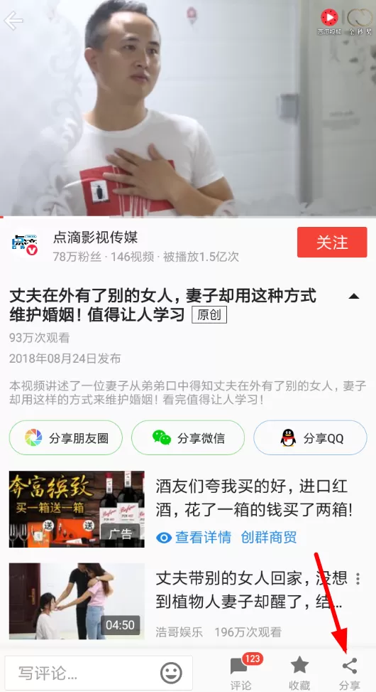 西瓜视频中去掉水印的具体流程介绍