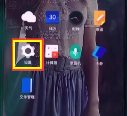 一加6设置显示网速的具体步骤介绍