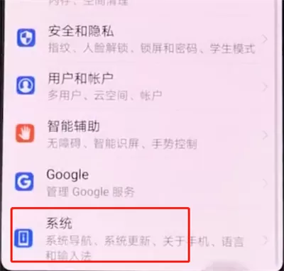 华为手机中查询真伪的具体操作流程