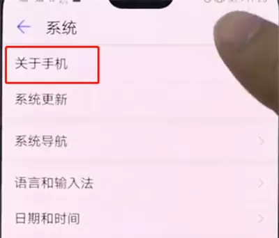 华为手机中查询真伪的具体操作流程