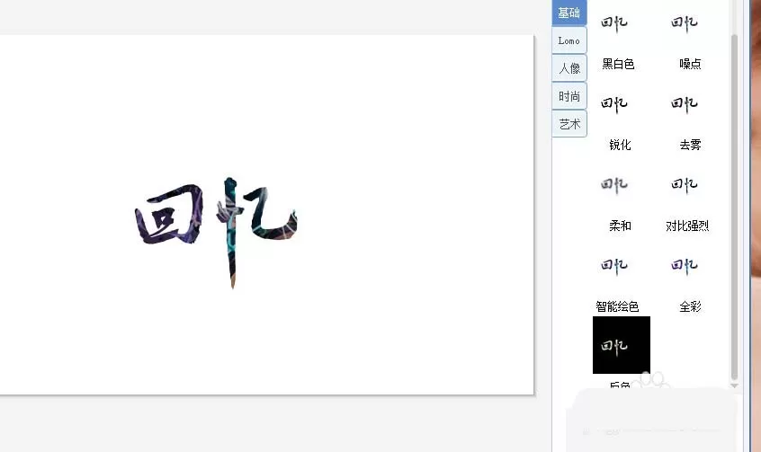 利用美图秀秀做出漂亮字体封面的具体操作