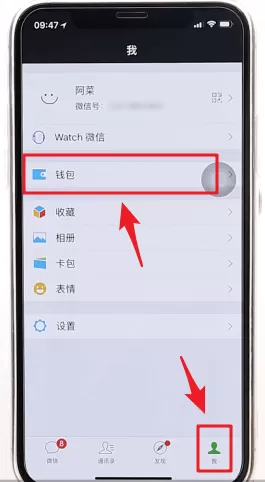 微信中缴纳交通罚款的具体操作步骤