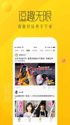 爱奇艺纳逗app不能运行的处理操作