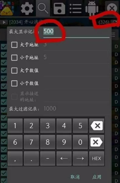 gg修改器的具体使用流程介绍