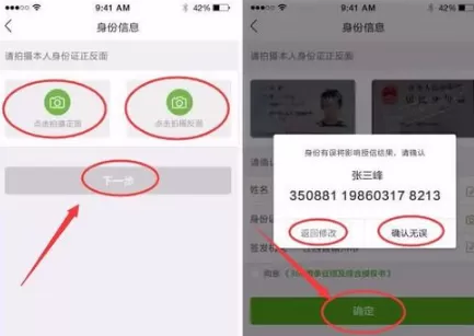 将360借条开通的具体操作流程