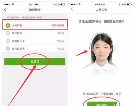 将360借条开通的具体操作流程