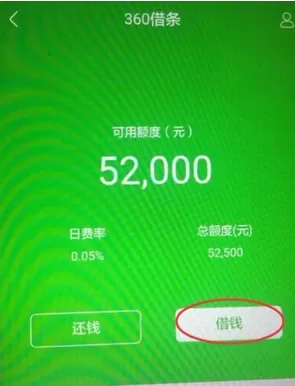 将360借条开通的具体操作流程