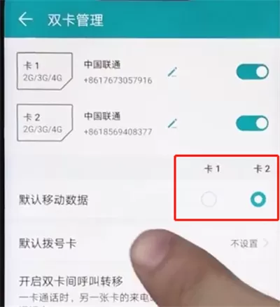 荣耀play中切换网络的具体操作步骤