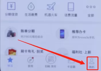 招商银行掌上生活app更改信用卡单笔限额的具体步骤