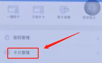 招商银行掌上生活app更改信用卡单笔限额的具体步骤