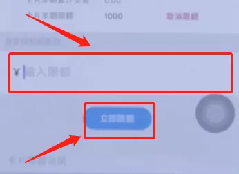 招商银行掌上生活app更改信用卡单笔限额的具体步骤