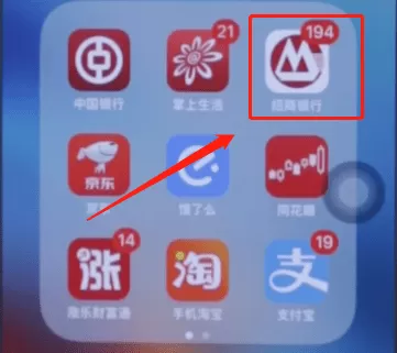 招商银行掌上生活app更改信用卡单笔限额的具体步骤
