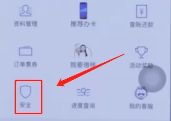 招商银行掌上生活app更改信用卡单笔限额的具体步骤