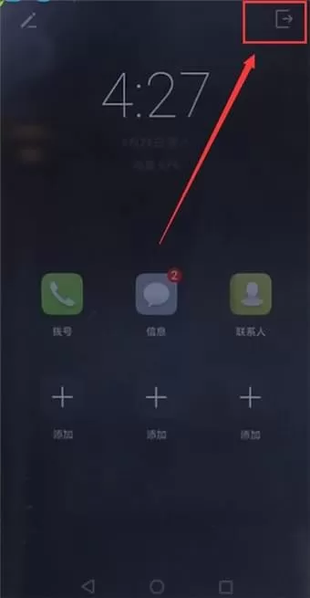 华为手机关掉超级省电模式的操作步骤