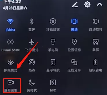 华为手机中进行录屏的详细步骤介绍