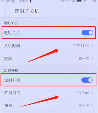 华为手机中设置定时开关机的操作步骤