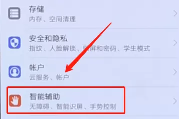 华为手机中设置定时开关机的操作步骤