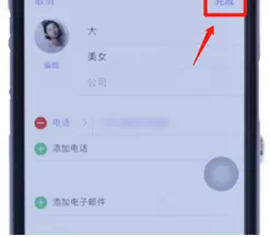 iPhone手机中设置来电头像全屏的操作步骤