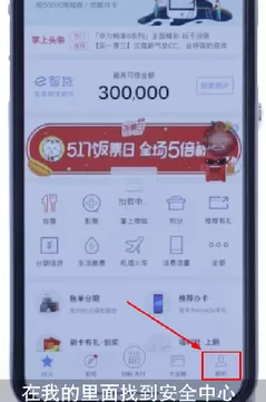 掌上生活App中关掉招商银行信用卡小额免密的具体操作步骤
