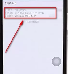 12360中查询已购买记录的具体操作步骤