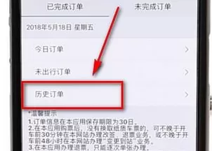 12360中查看之前订单的具体步骤介绍