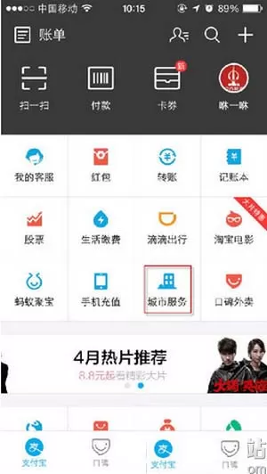 支付宝中查询公务员考试成绩的操作流程