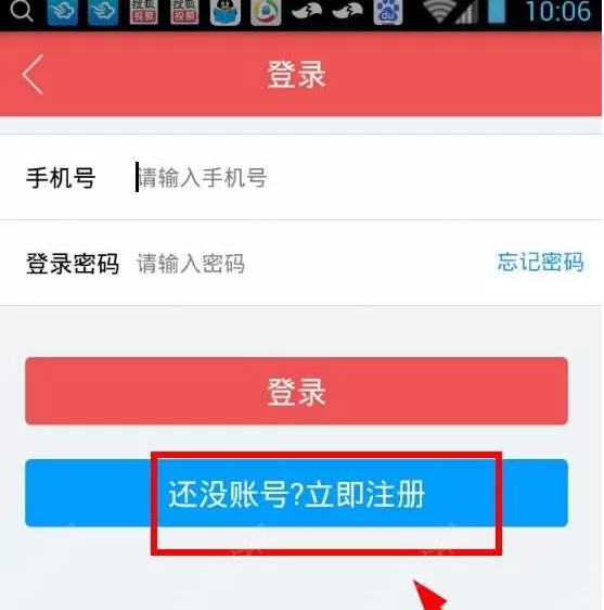 XY夺宝的详细注册流程介绍