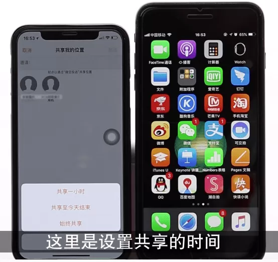 iPhone中查找朋友的具体操作步骤