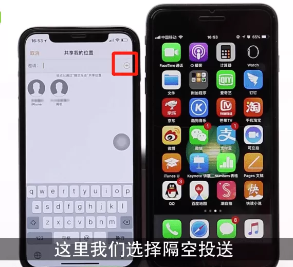 iPhone中查找朋友的具体操作步骤