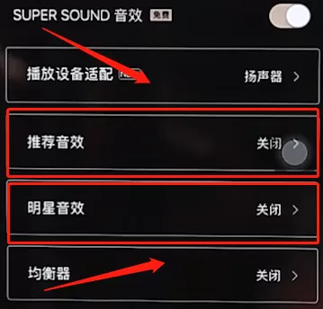 手机qq音乐中找到设置音效的具体操作方法