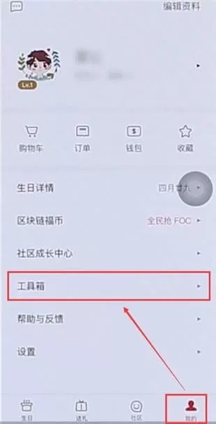 生日管家中查看谁标注了我的具体操作步骤介绍