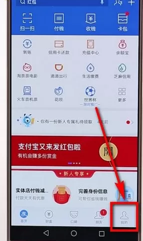 支付宝中查询余额的具体流程介绍