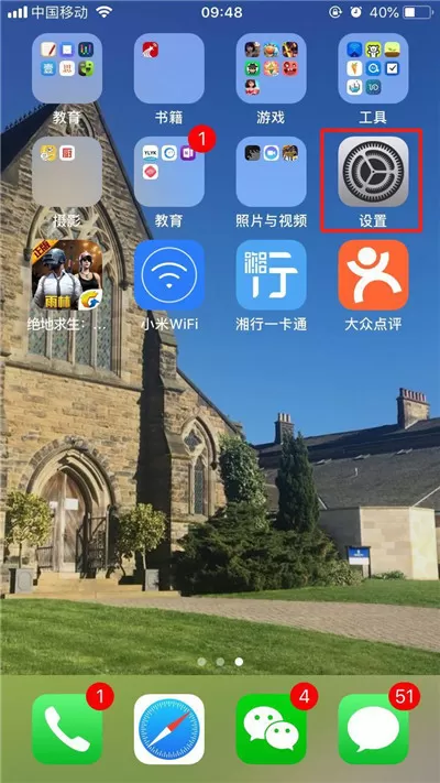 iphonex锁屏中将阳历日期换成农历的具体操作步骤