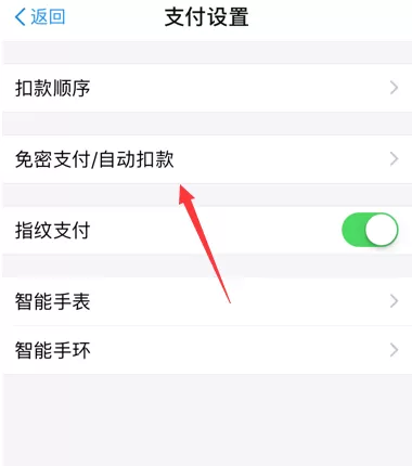 腾讯微云中将自动续费关掉的操作步骤