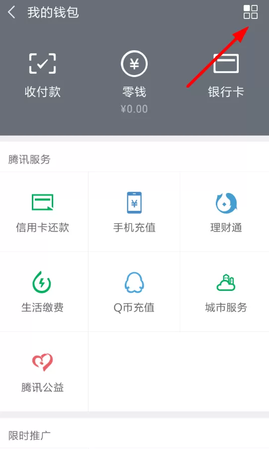 腾讯微云中将自动续费关掉的操作步骤