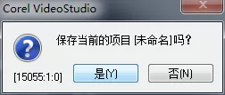 会声会影把将视频导出为模板的详细操作