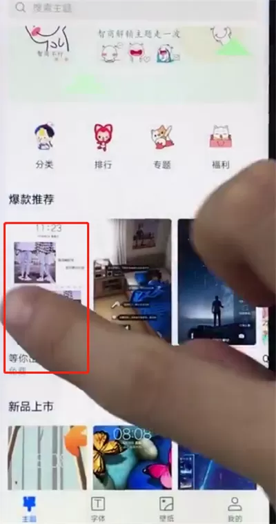 荣耀play更换主题的具体操作方法