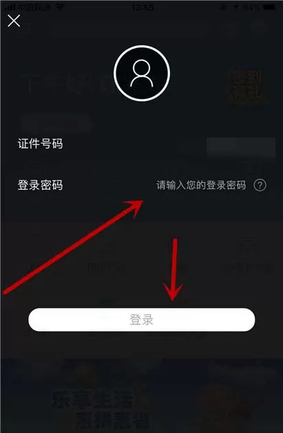 中国建设银行app查询银行卡开户行的图文操作